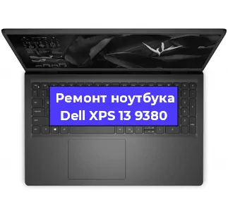 Замена батарейки bios на ноутбуке Dell XPS 13 9380 в Волгограде
